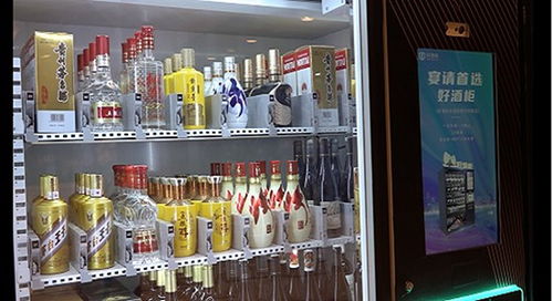 好酒柜推出酒類自助售賣機新模式 三大優勢凸顯創新