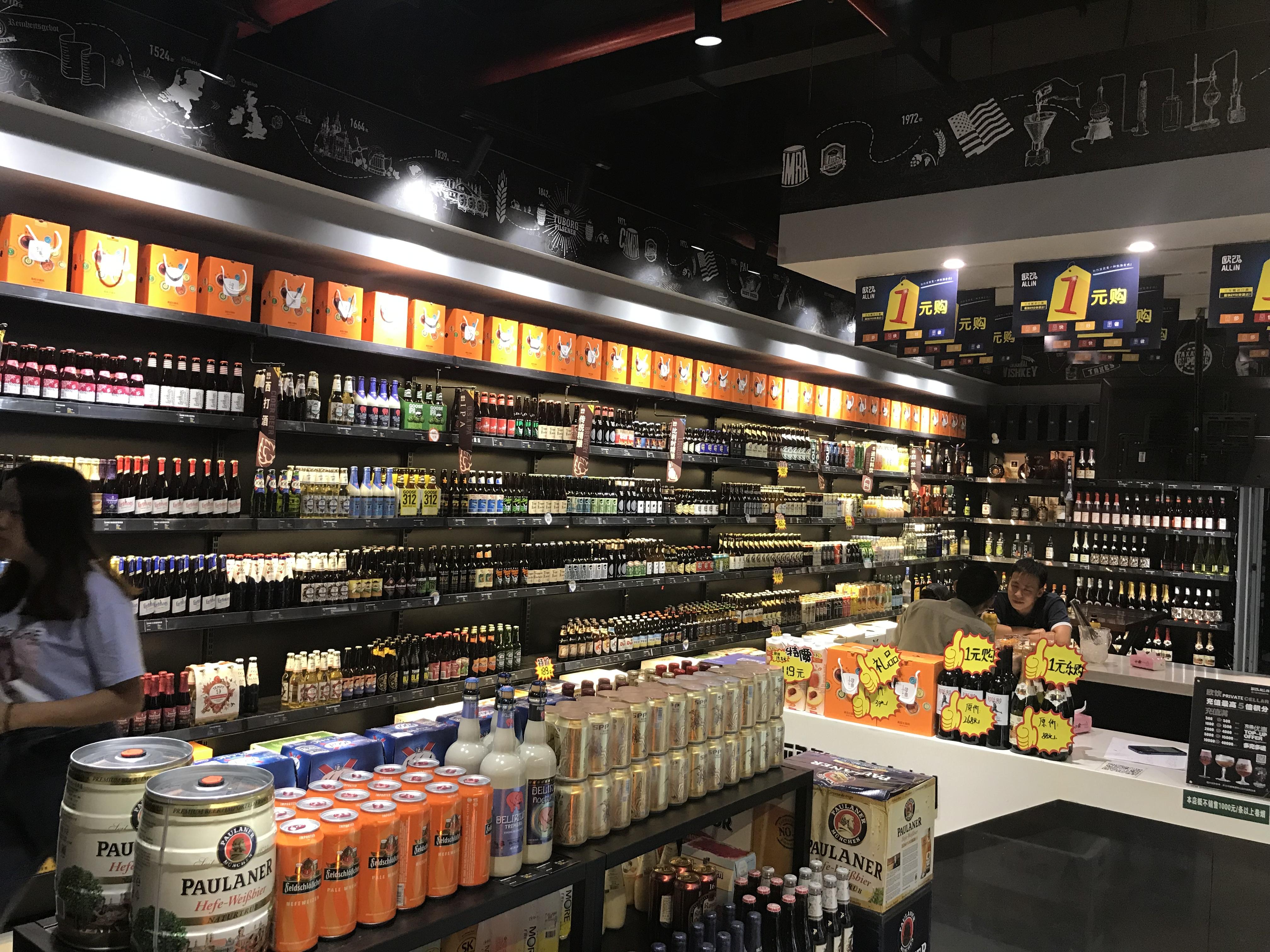 歐飲 進口口酒類新零售來臨前你準備好了嗎?