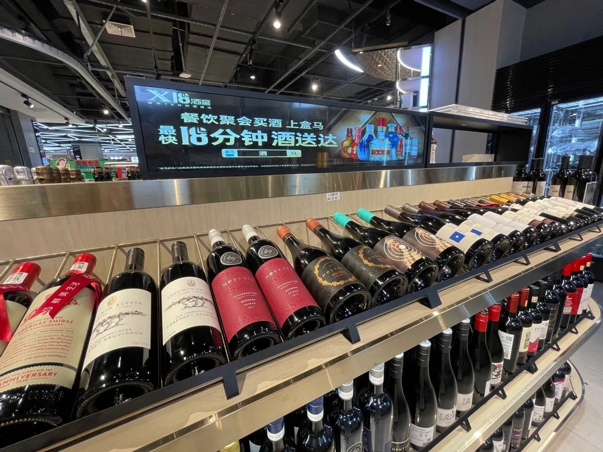 新零售玩家盒馬:打造酒類生態鏈