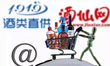 酒類零售渠道未來呈現的九大發展趨勢:專業化、平臺化