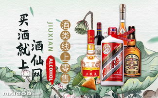 介紹 酒仙購物網 酒仙網怎么樣