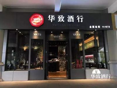 與京東、唯品會"同坐"網(wǎng)絡零售TOP100,1919含金量幾何?