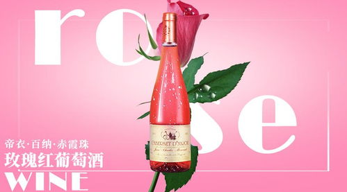 第三大葡萄酒類別 玫瑰葡萄酒正值火熱