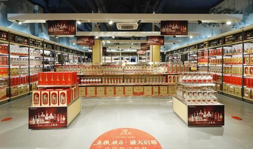 白酒行業(yè)發(fā)力&ldquo;新零售&rdquo;,茅臺、五糧液率先進入!