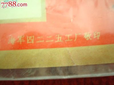 60年山東酒類專賣零售商營業(yè)執(zhí)照,酒標,其他酒標,啤酒標,其他部位,卡通,六十年代(20世紀),港澳臺,長方形,單枚,se19915148,零售,七七八八酒標收藏