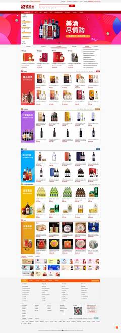 名酒云-名酒商城匯聚酒水批發零售加盟代理平臺-名酒云-中山市八喜電腦網絡提供名酒云-名酒商城匯聚酒水批發零售加盟代理平臺-名酒云的相關介紹、產品、服務、圖片、價格