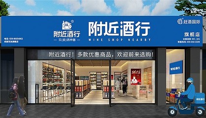 外賣+酒類新零售 酒類外賣配送的風潮來了嗎？