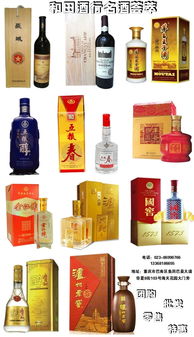 品味醇香，信賴之選——走進巴南區和田酒行